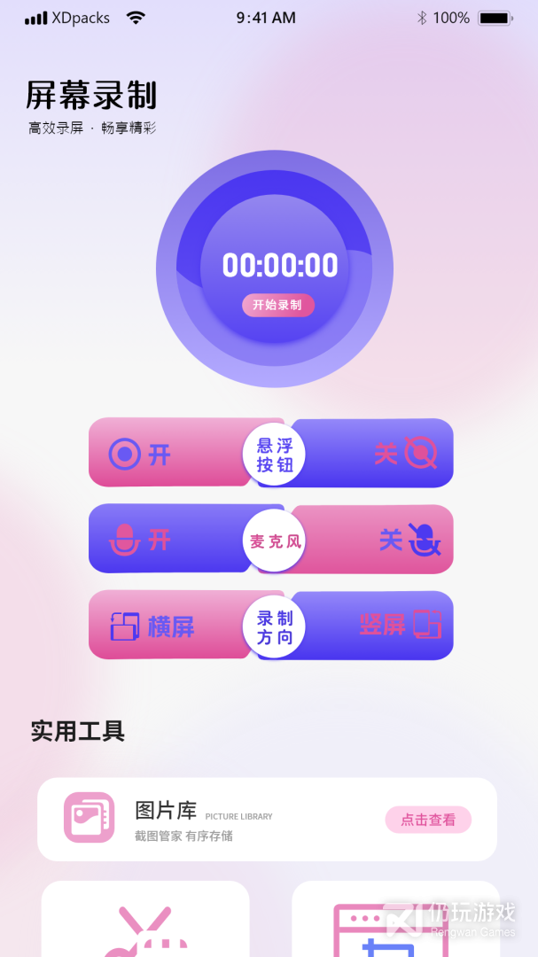 长图拼接大师