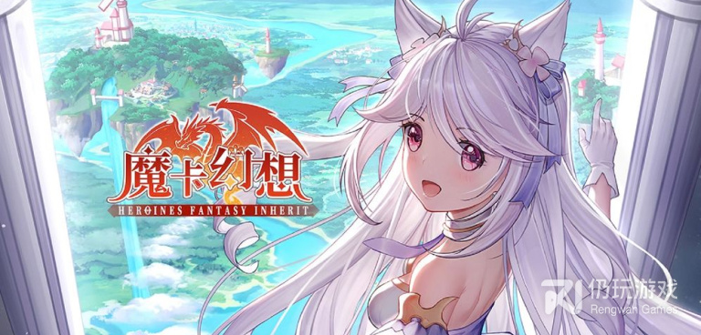 魔卡幻想手游合集