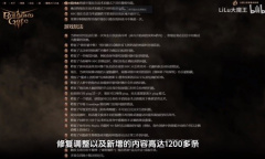 博德之门34号补丁史诗级更新内容介绍