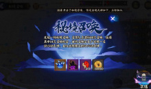 《阴阳师》10.27秘境召唤特别版活动介绍