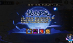 《阴阳师》10.27秘境召唤特别版活动介绍