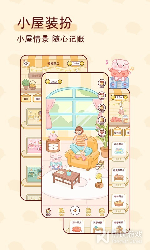 嘟嘟记账
