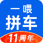 拼车2024版