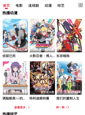 像趣味影视这样的手机软件合集