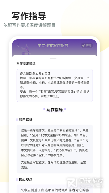 智学作文