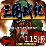 三国战纪115英文版