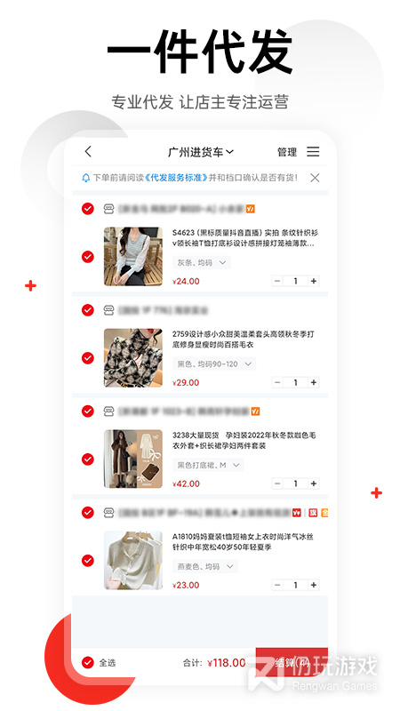 17货源