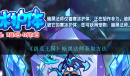 洛克王国暗黑法师获取方法指南