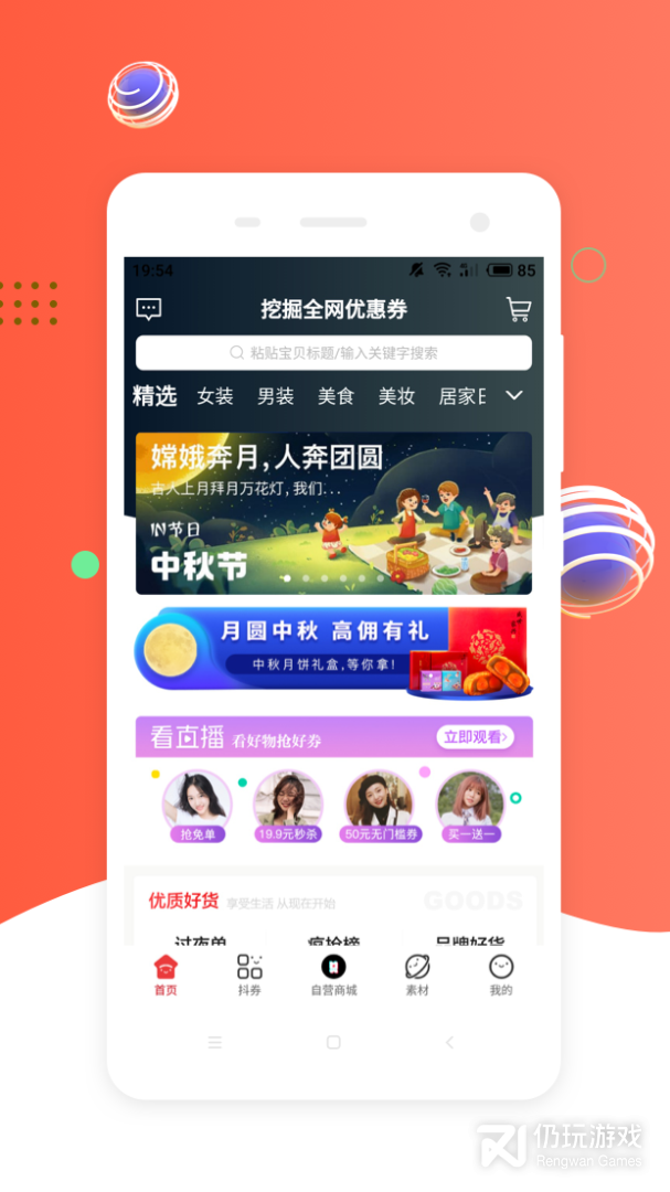 挖券Pro