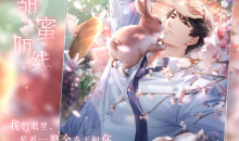 恋与制作人昔时旧忆复刻有什么活动内容