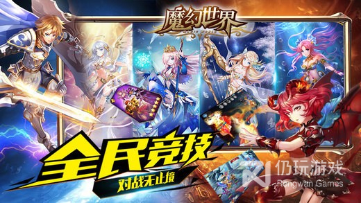 魔幻世界红包版