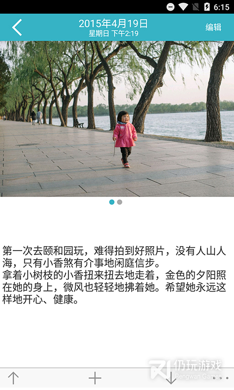 爱托付