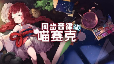 热门音乐手游合集