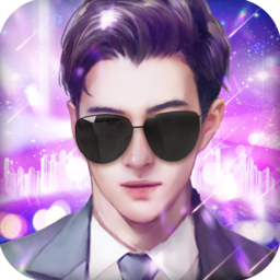 明星大老板正式版