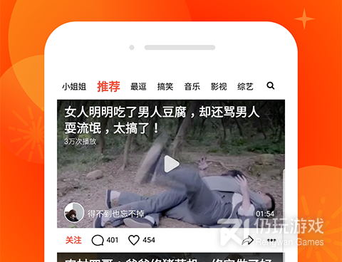 跟天天看视频一样的手机软件合集