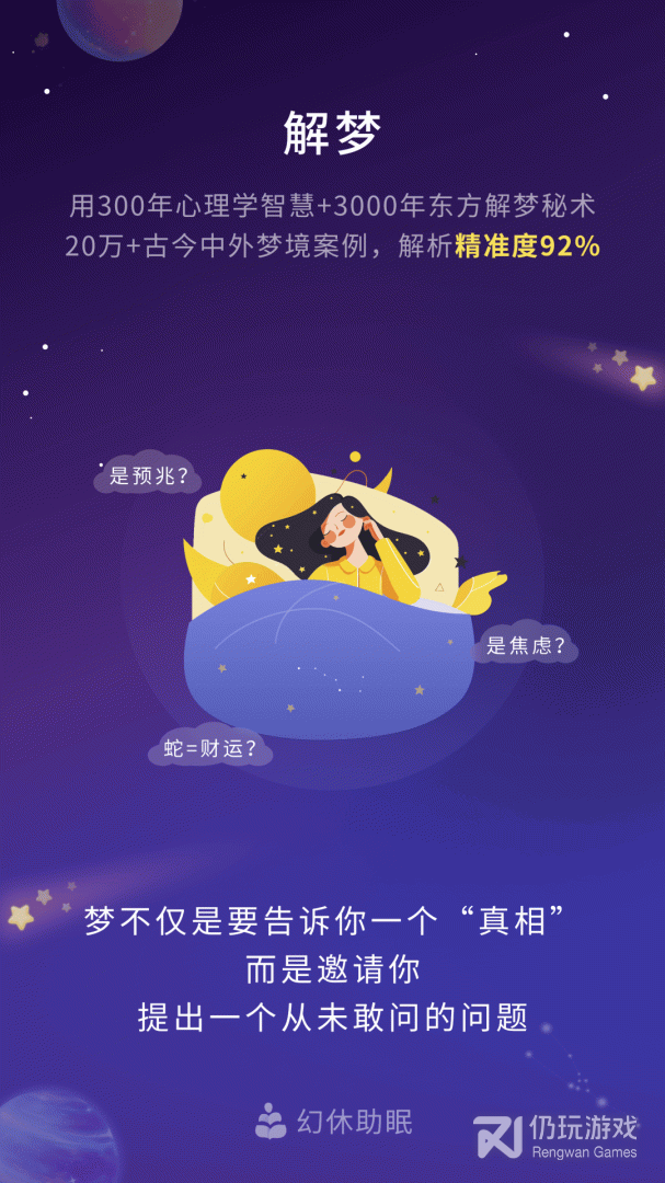 幻休