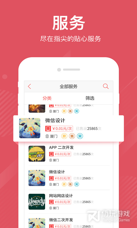 一品众包