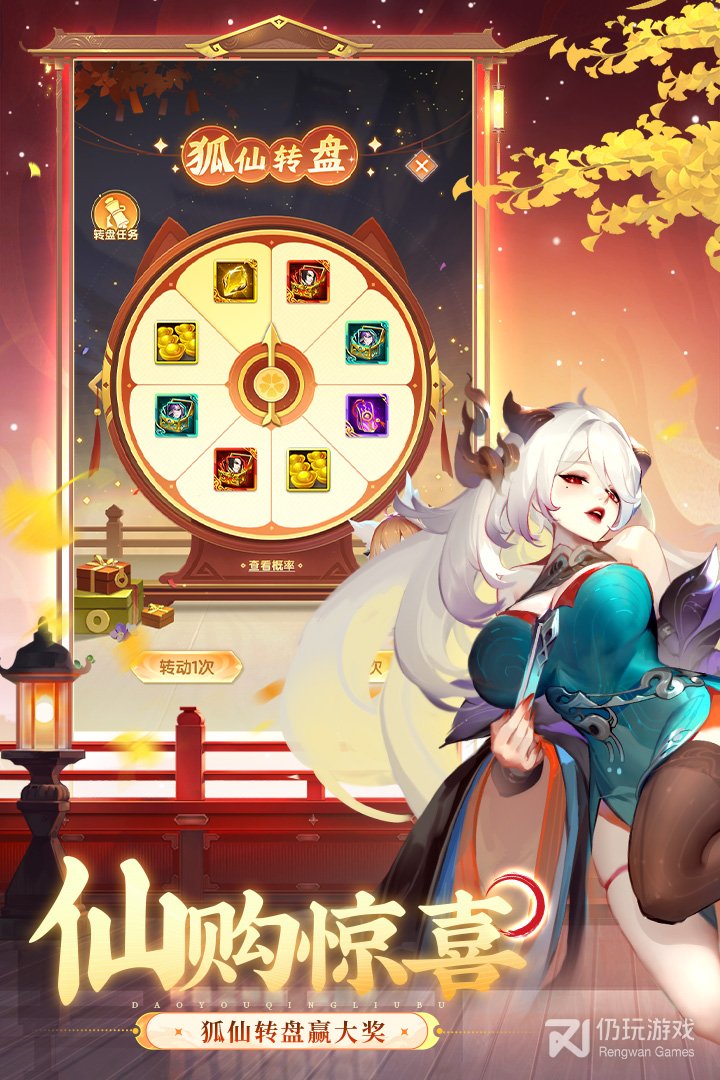 道友请留步