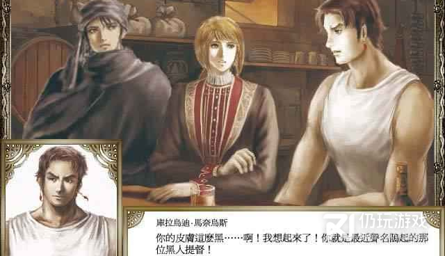 类似大航海时代的手游合集