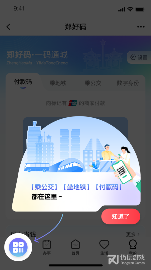 郑好办
