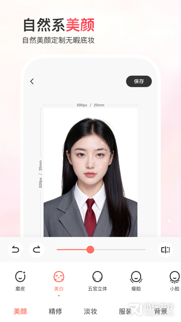 最美证件照最新版
