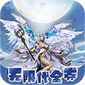斗破神(0.05折福利版)