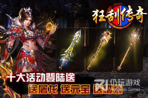凌云传奇所有版本手游合集