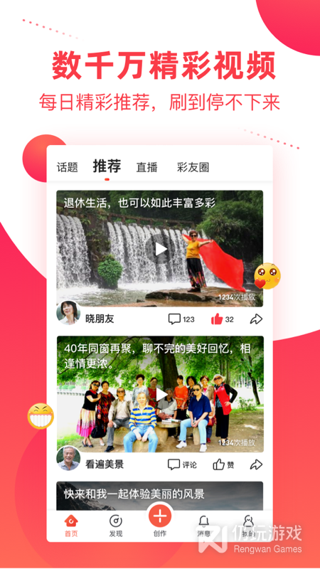 影集制作免费的手机软件合集