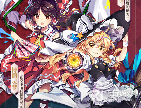 东方幻想题材手游合集