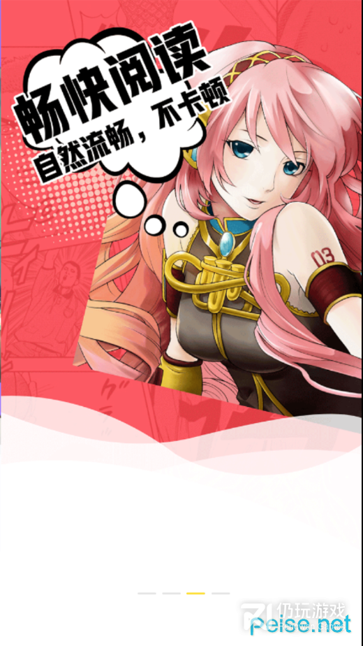 和画耽漫画类似的手机软件合集