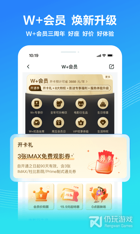 万达电影