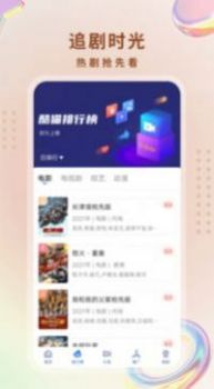 和影视酷同款的手机软件合集