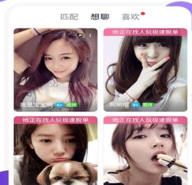 和趣约聊同款的手机软件合集