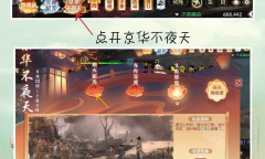 逆水寒老兵服烟火韶光汴京放烟火坐标详情