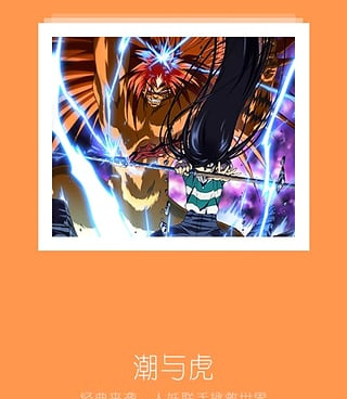 类似土豆漫画的手机软件合集