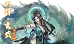 《我的御剑日记》玄武阵容搭配推荐