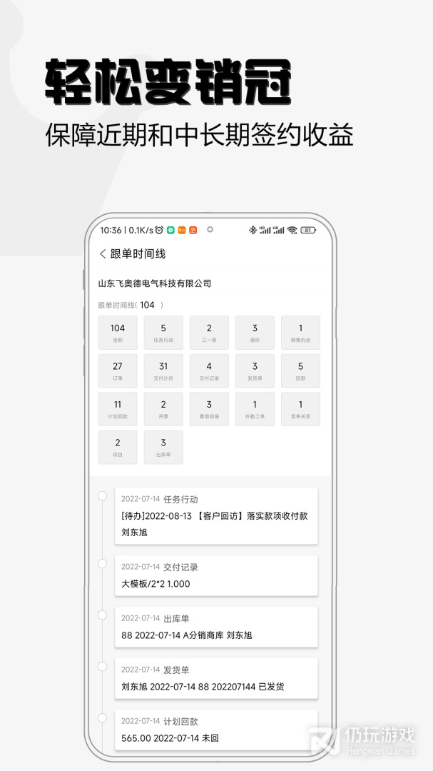 超兔快目标最新版