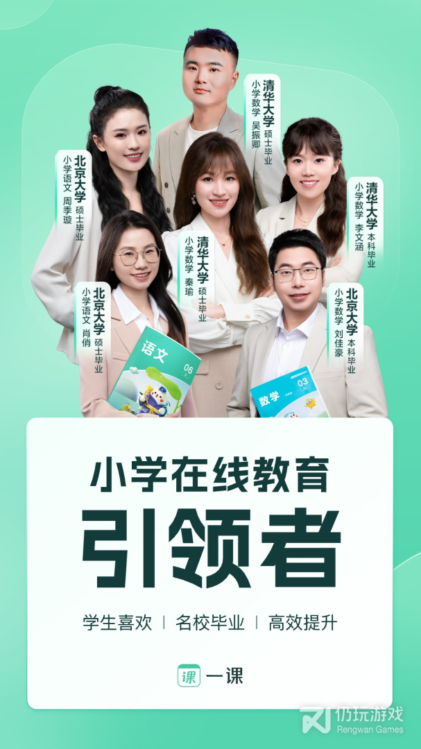 作业帮直播课最新版