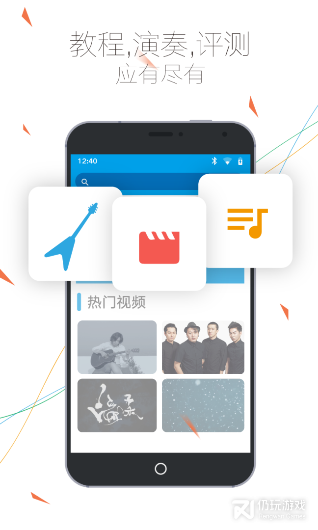 吉他社最新版