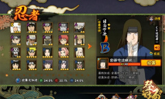 火影忍者6.25微信每日一题介绍2023