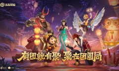 《王者荣耀》2022春节活动大全