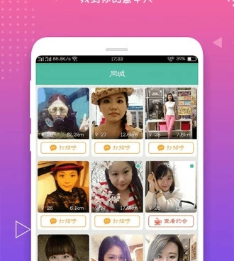 那曲同城交友手机软件合集