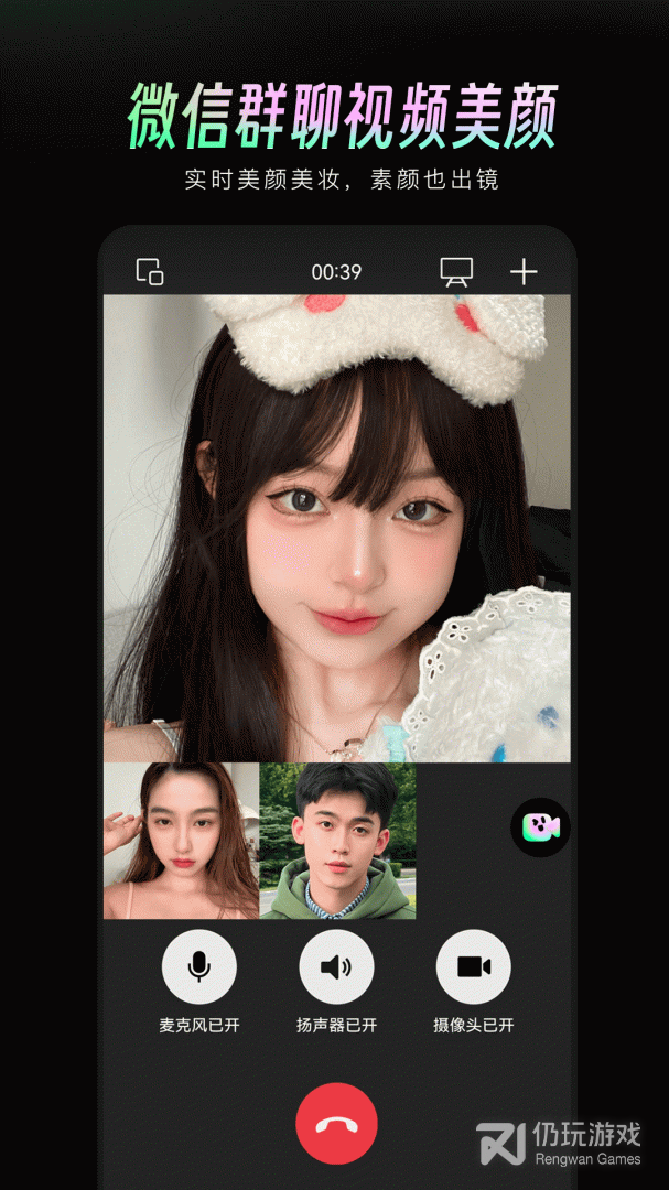 公认好用的一键美颜手机软件合集