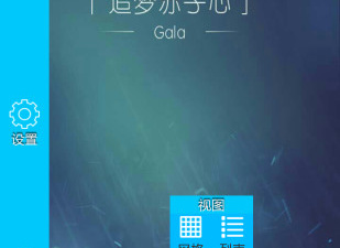 和心语很像的手机软件排行榜