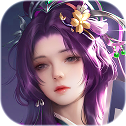 永恒仙境果盘版