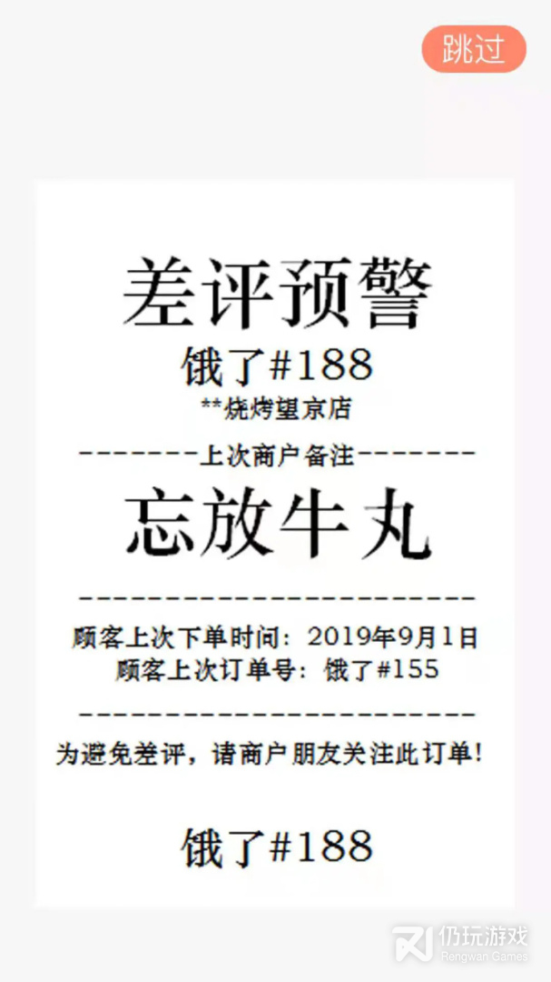 外卖利润助手最新版