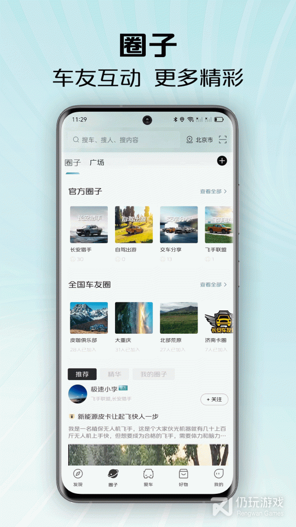 智慧车工坊