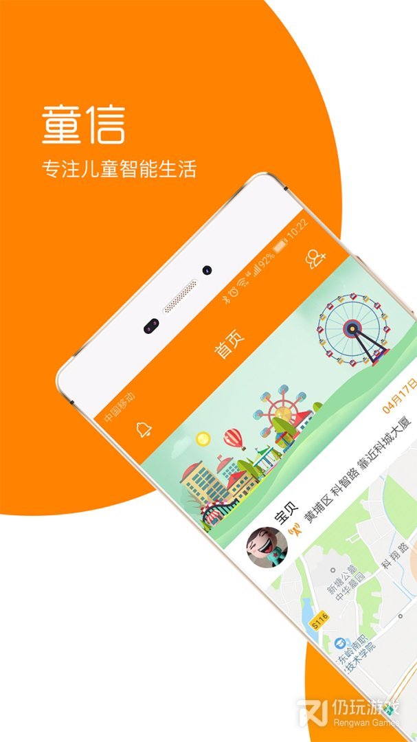 童信