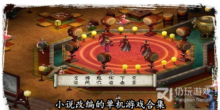 小说改编的单机游戏合集