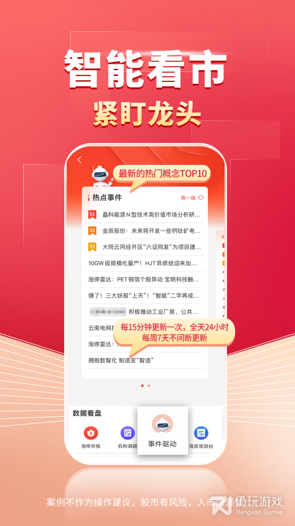 财源滚滚